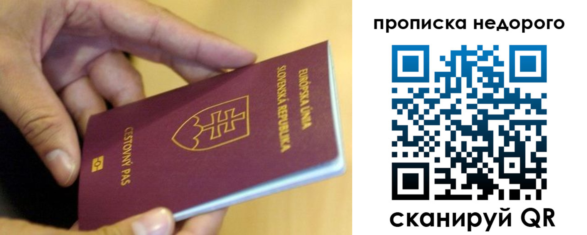 временная регистрация в квартире в Ачинске
