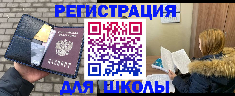 купить прописку в Ачинске