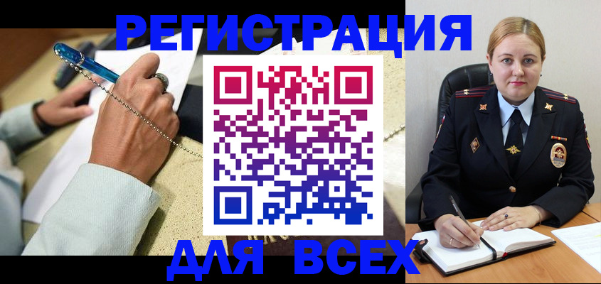 прописка ребенка в Ачинске