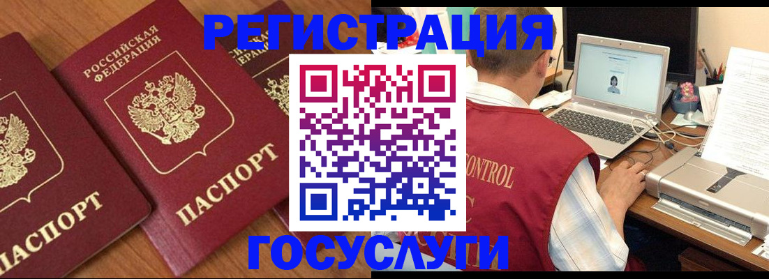 прописка для военкомата в Ачинске