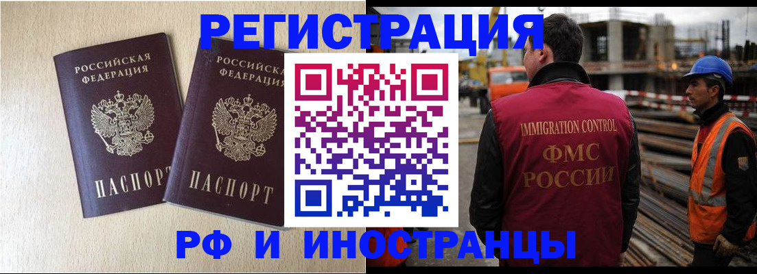 прописка в квартире в Ачинске