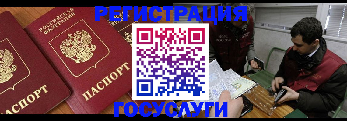 временная регистрация недорого в Ачинске